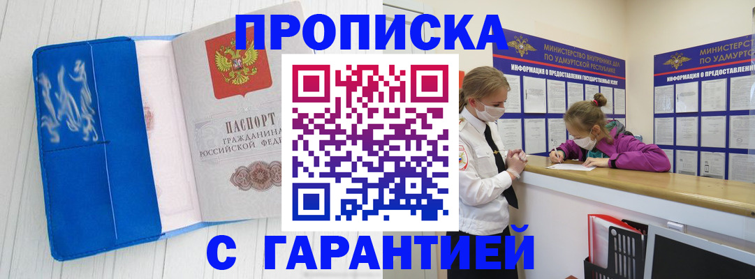 временная регистрация для школы в Кораблино