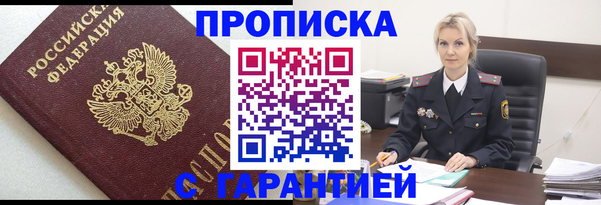 временная регистрация собственник в Кораблино