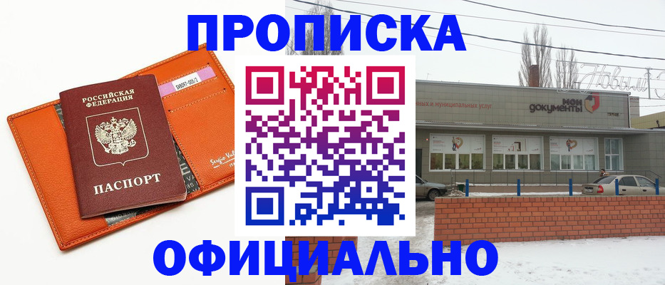 временная регистрация надежно в Кораблино