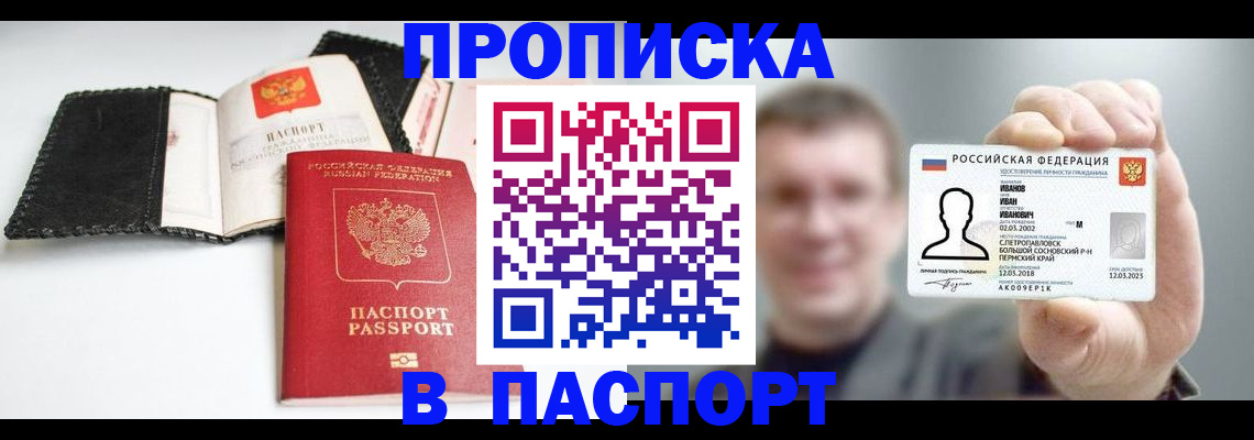 прописка для военкомата в Кораблино