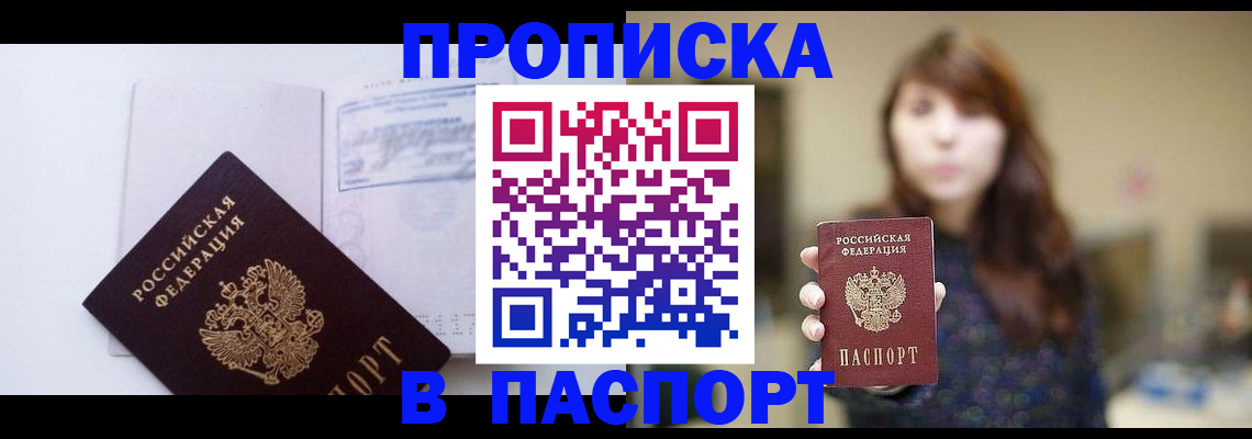 прописка гарантия в Кораблино