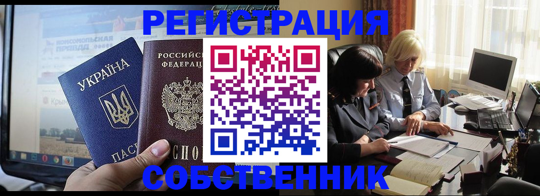 прописка регистрация в Кораблино