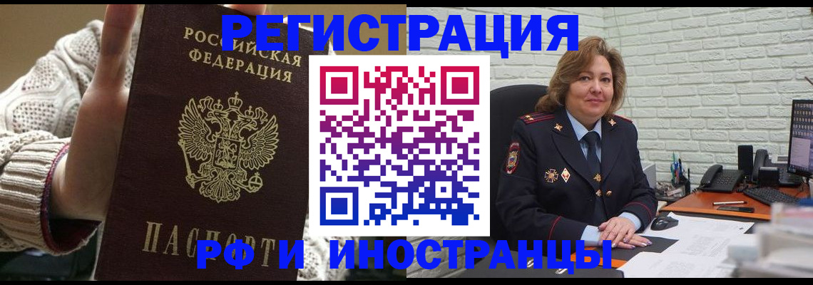 прописка паспорт в Кораблино