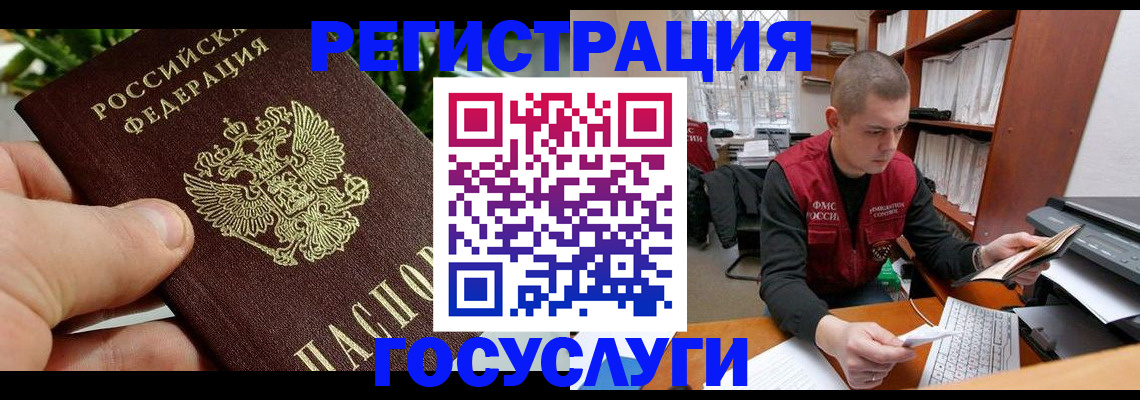 временная регистрация законно в Кораблино