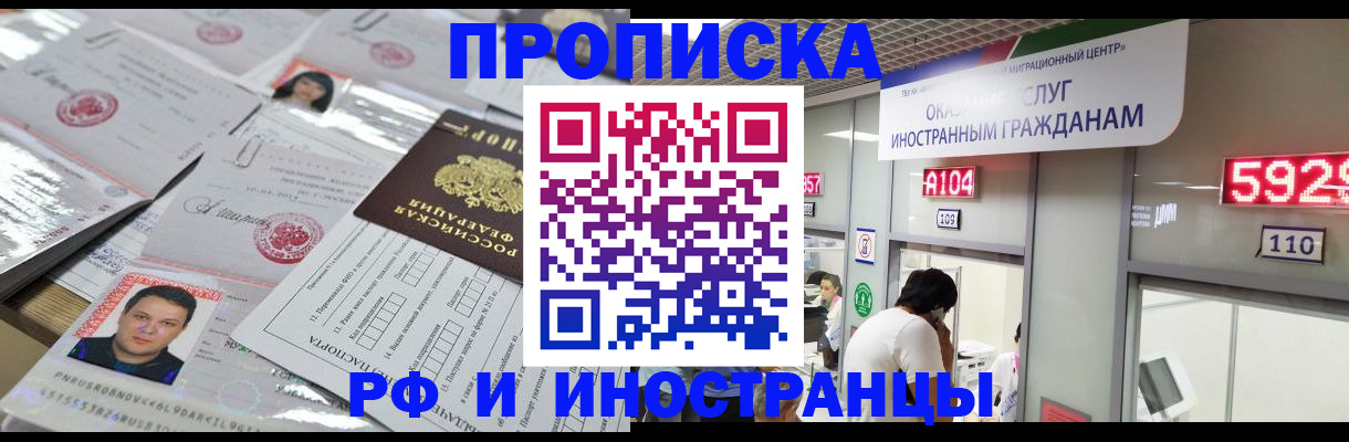 временная регистрация законно в Кораблино